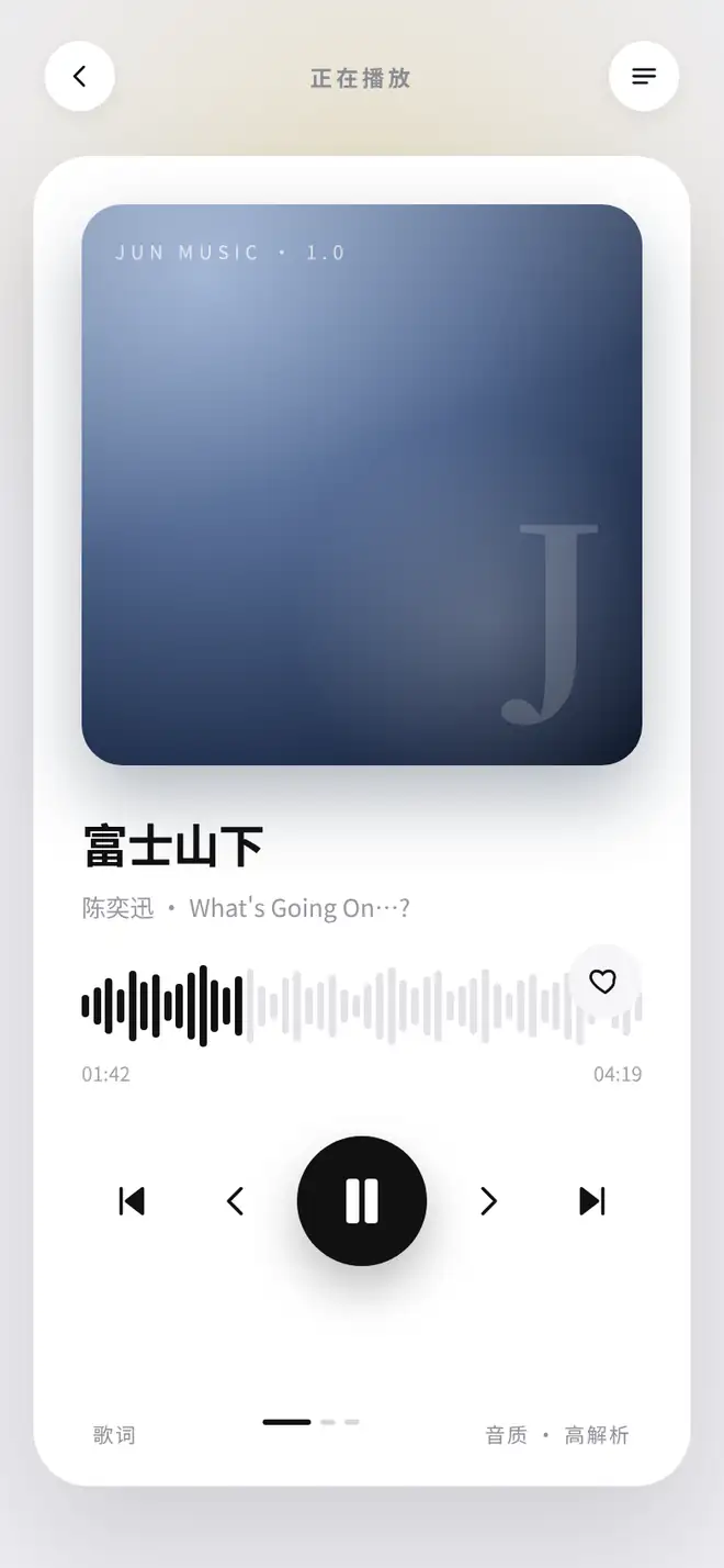 播放页