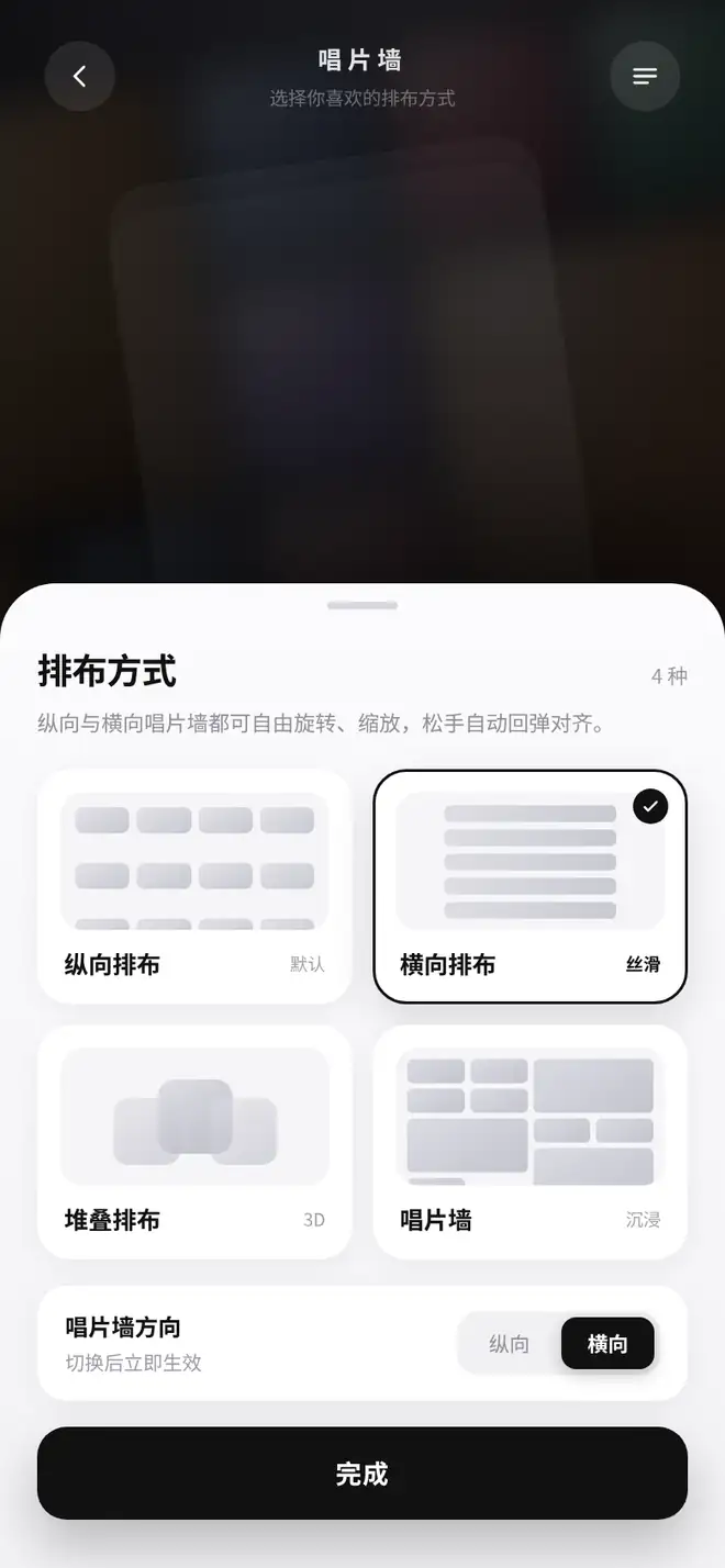 布局选择